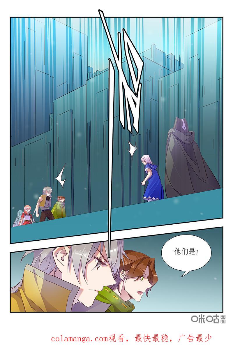 特攻学院 第45话：危机与转机 第16页