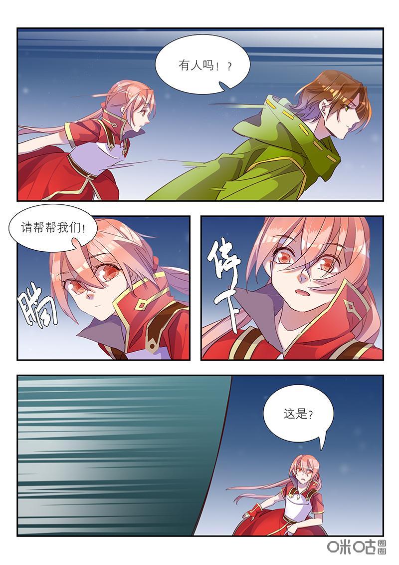 特攻学院 第45话：危机与转机 第10页