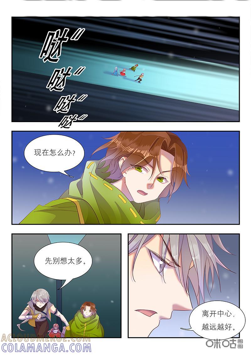 特攻学院 第45话：危机与转机 第9页