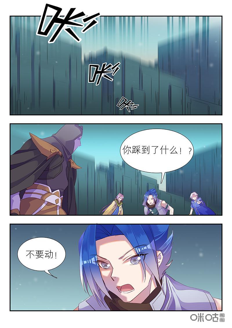 特攻学院 第45话：危机与转机 第12页
