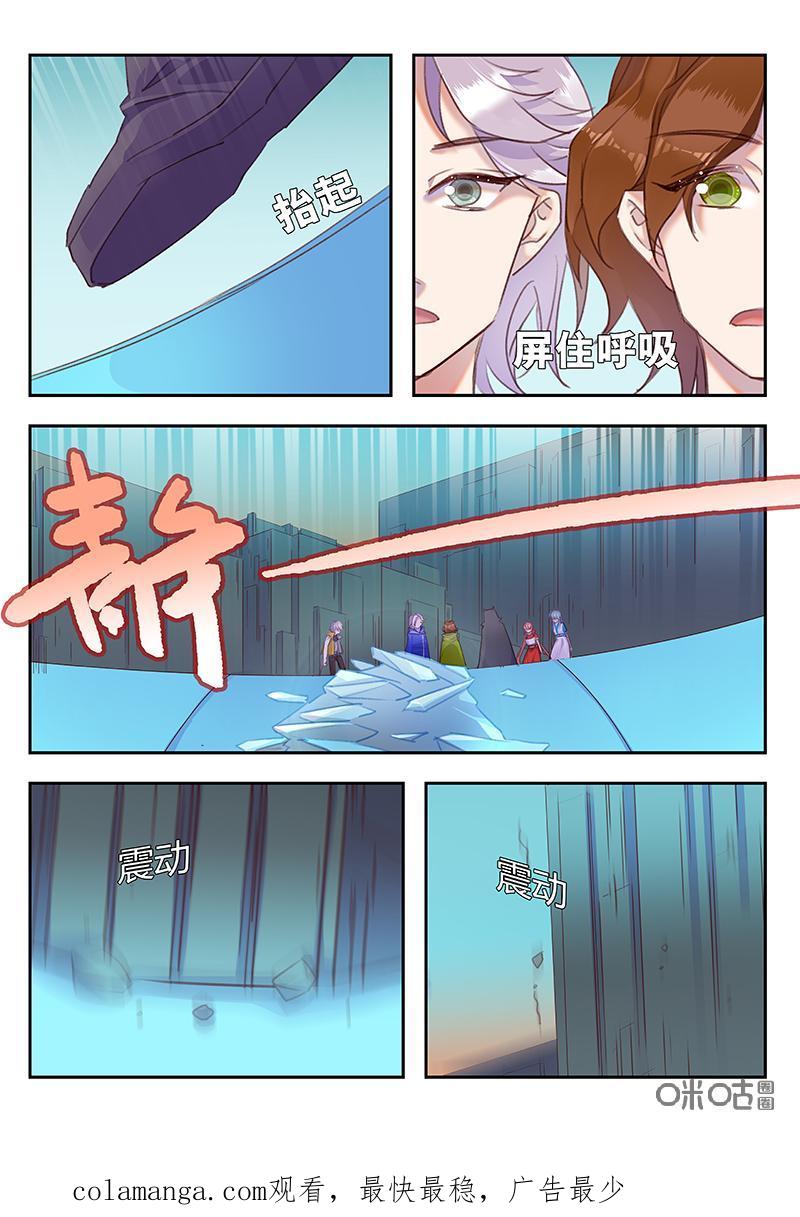 特攻学院 第46话：火圈犬的消息 第16页