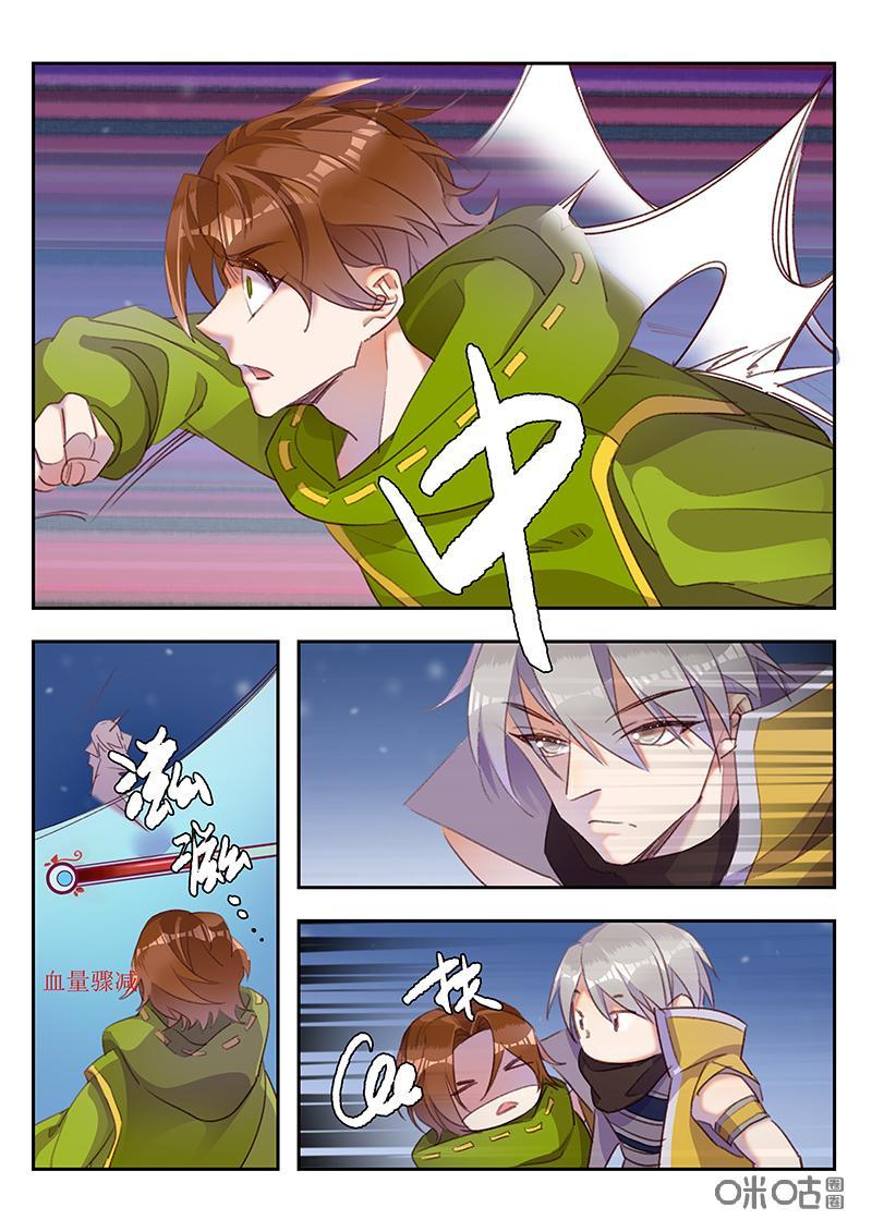 特攻学院 第47话：混乱 第10页