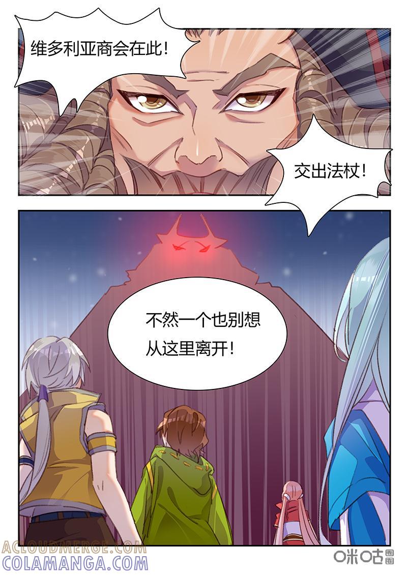 特攻学院 第47话：混乱 第5页