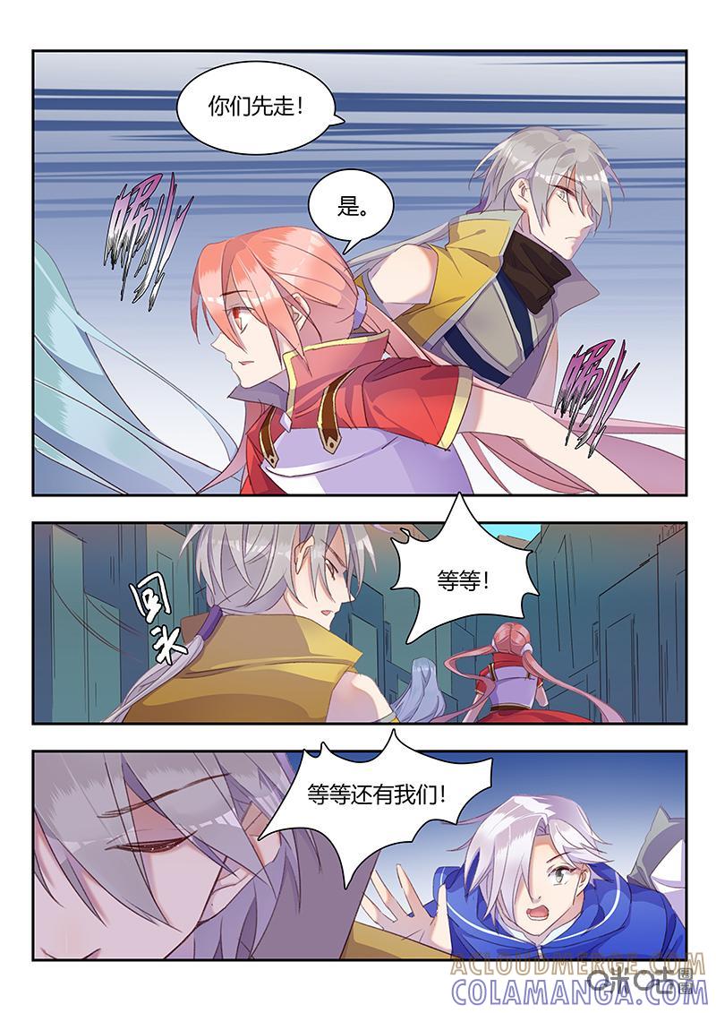 特攻学院 第47话：混乱 第3页