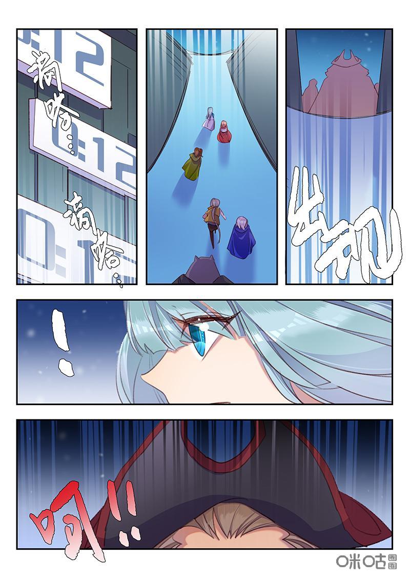 特攻学院 第47话：混乱 第4页