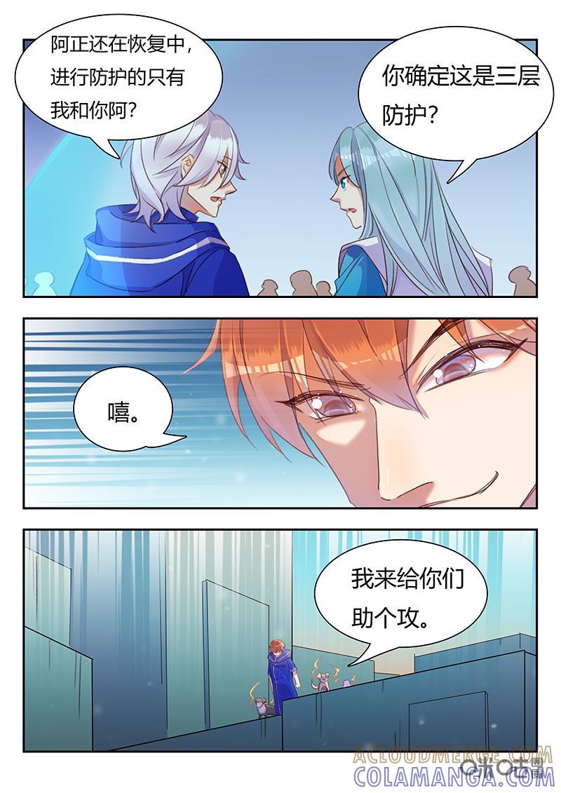 特攻学院 第47话：混乱 第15页