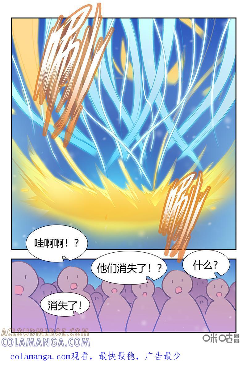 特攻学院 第47话：混乱 第17页