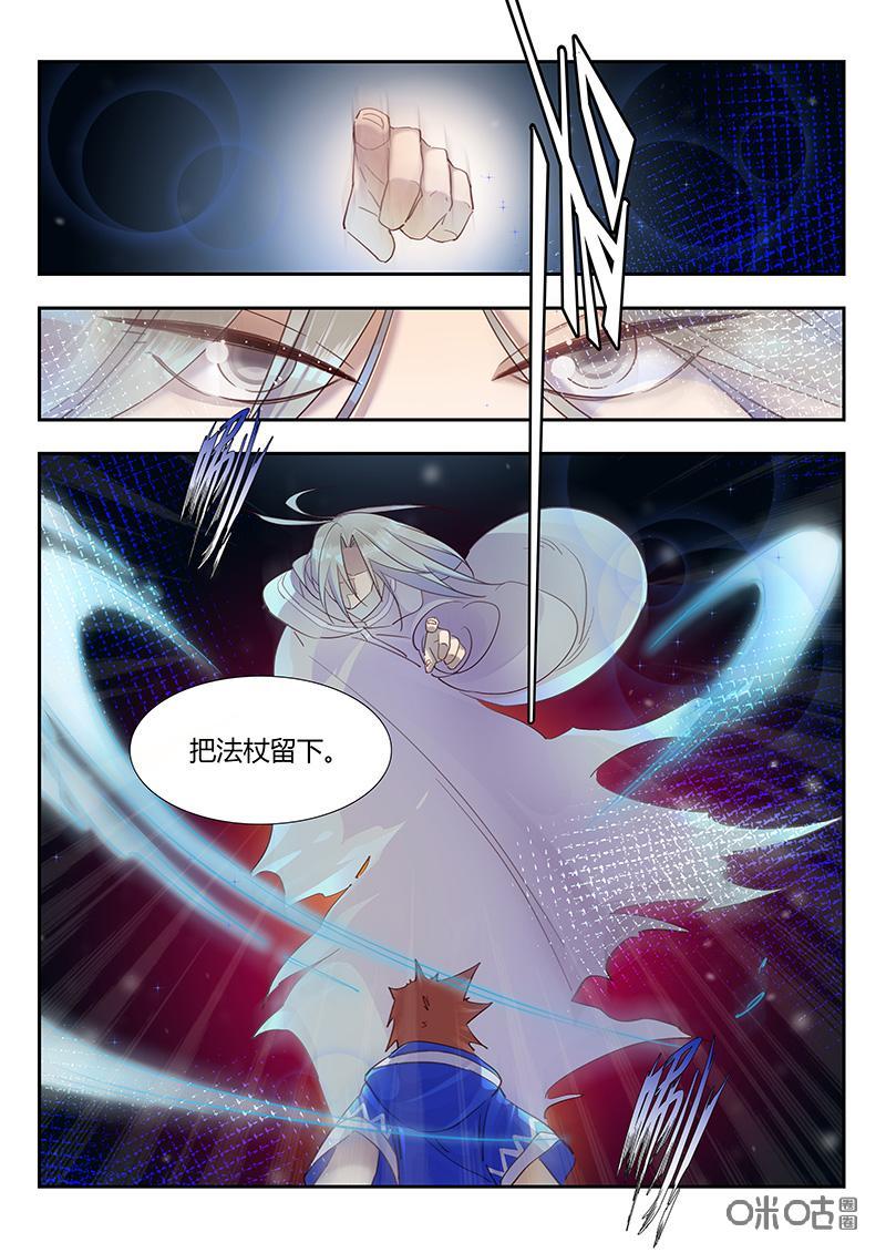 特攻学院 第49话：规则 第4页