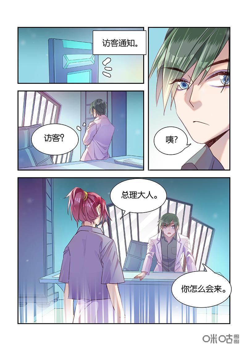 特攻学院 第50话：盲点 第4页