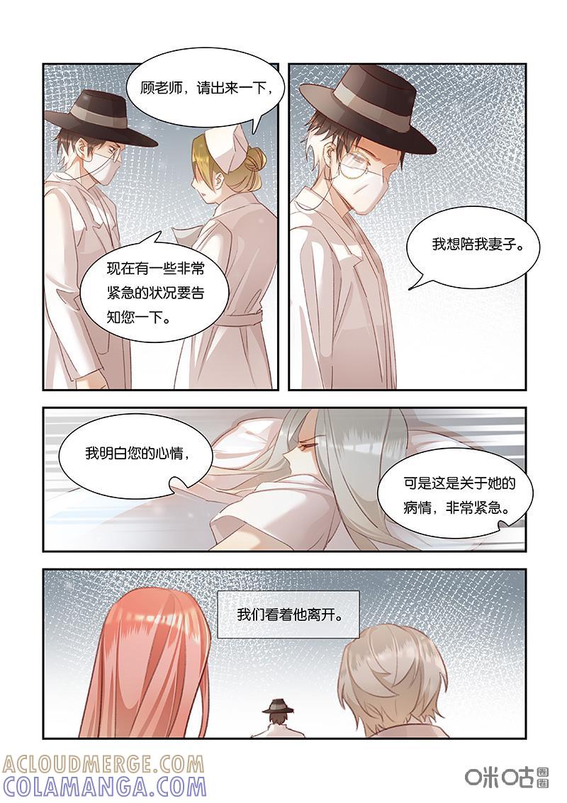特攻学院 第51话：家人 第15页