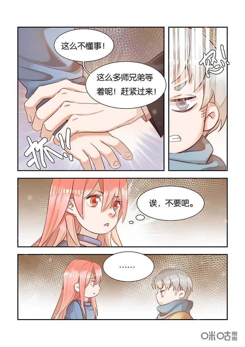 特攻学院 第51话：家人 第8页