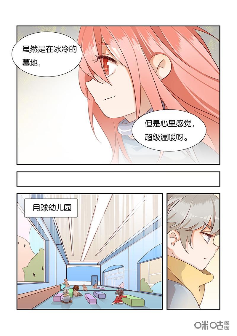 特攻学院 第52话：存在的意义 第10页