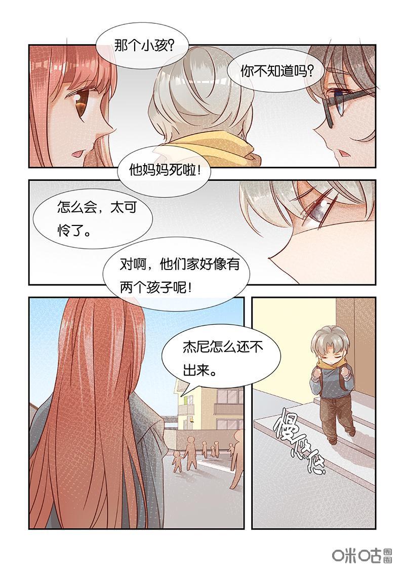 特攻学院 第52话：存在的意义 第12页