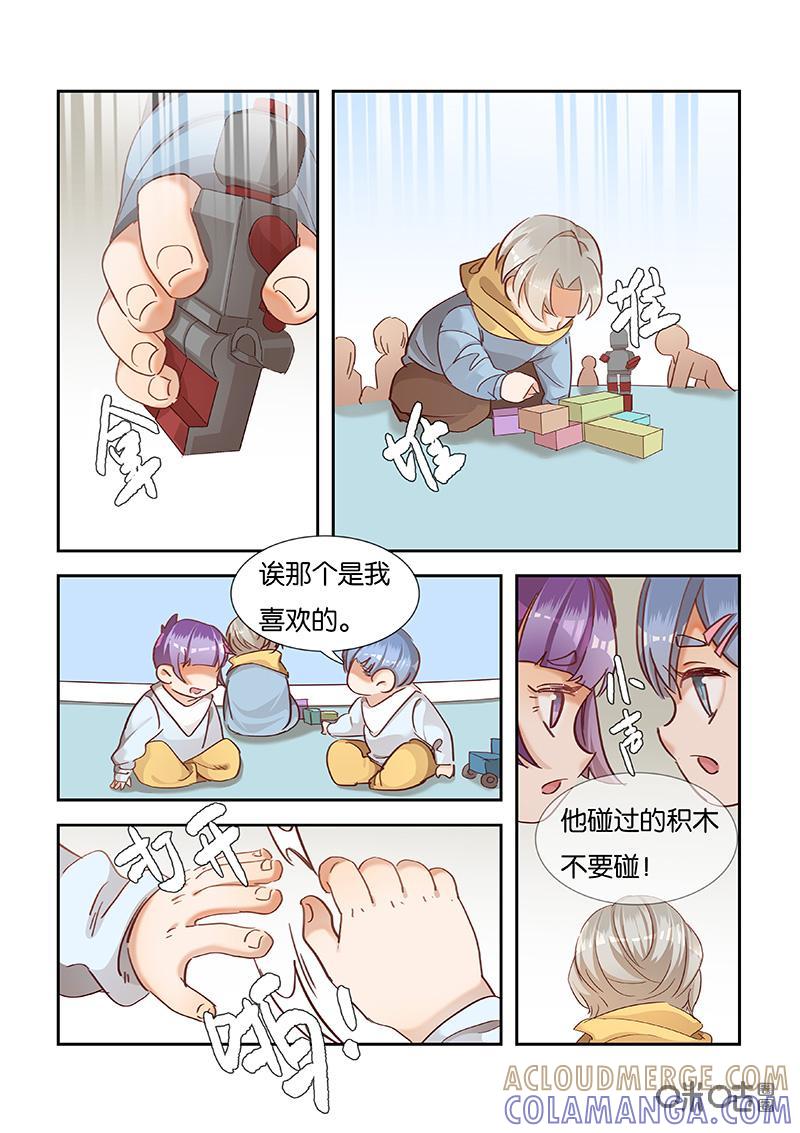 特攻学院 第52话：存在的意义 第11页