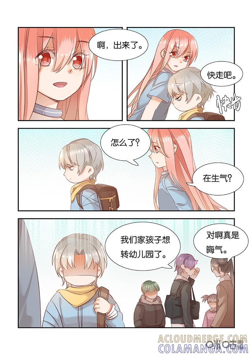 特攻学院 第52话：存在的意义 第13页