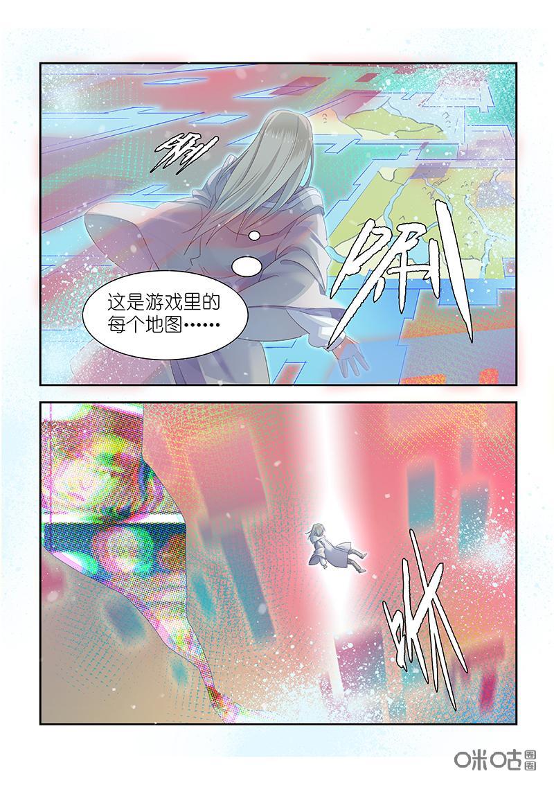 特攻学院 第53话：管理员钥匙 第10页