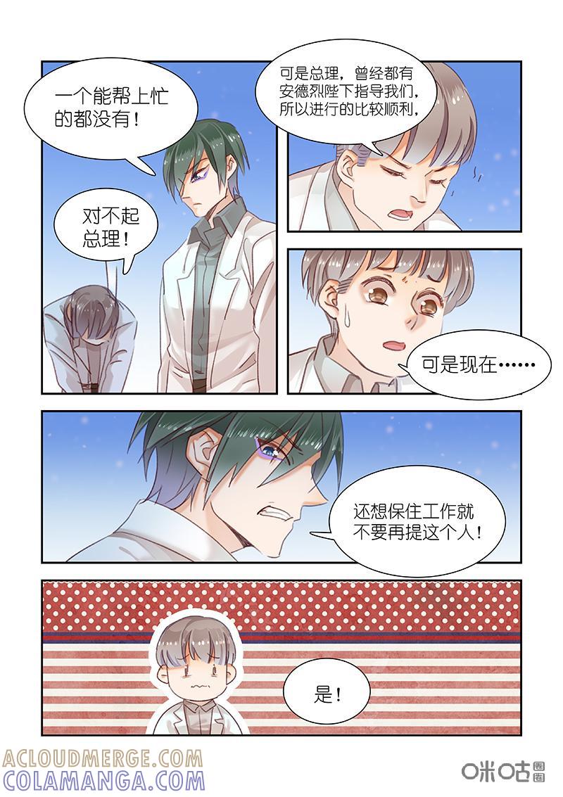 特攻学院 第53话：管理员钥匙 第15页