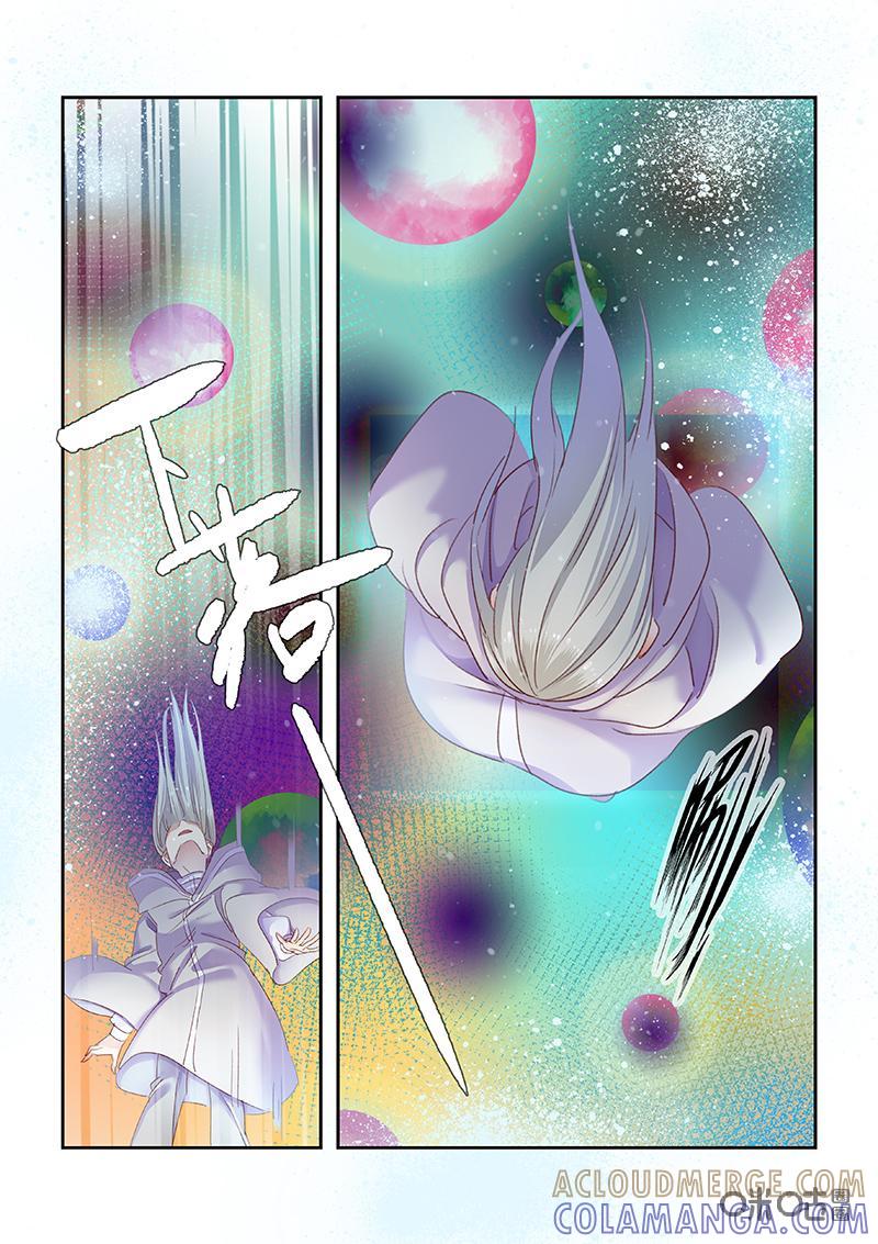 特攻学院 第53话：管理员钥匙 第9页