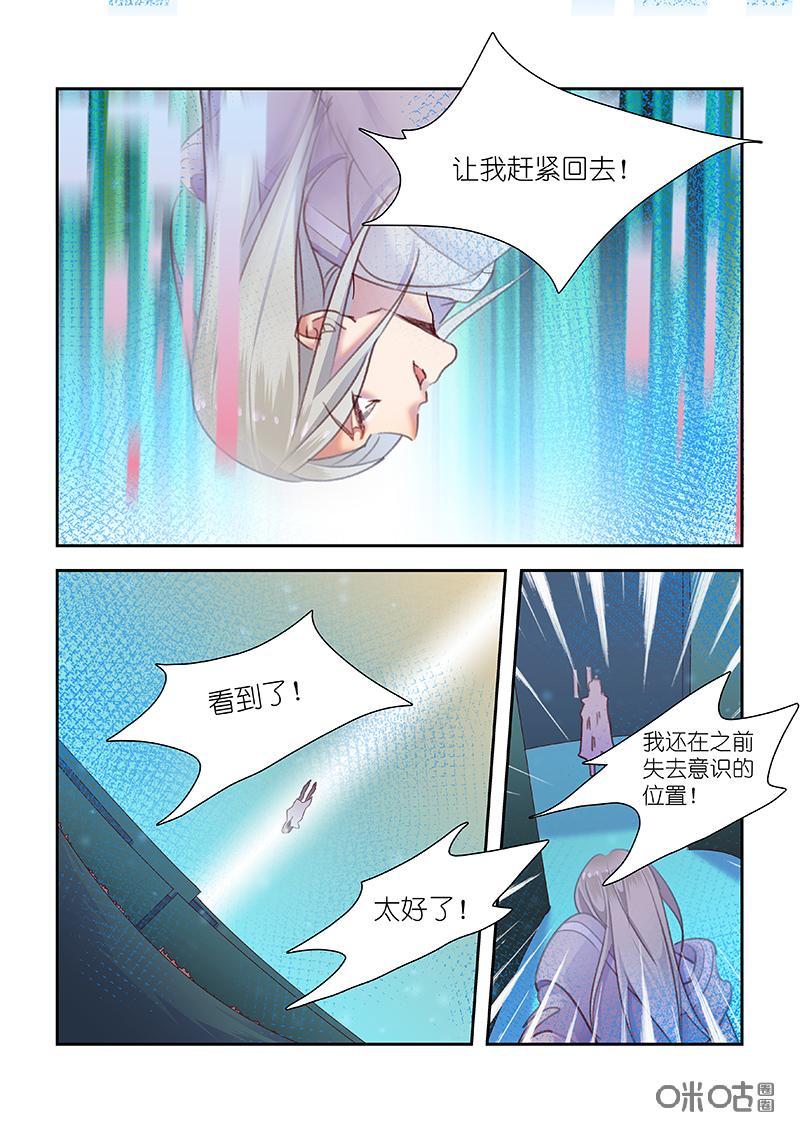 特攻学院 第53话：管理员钥匙 第12页