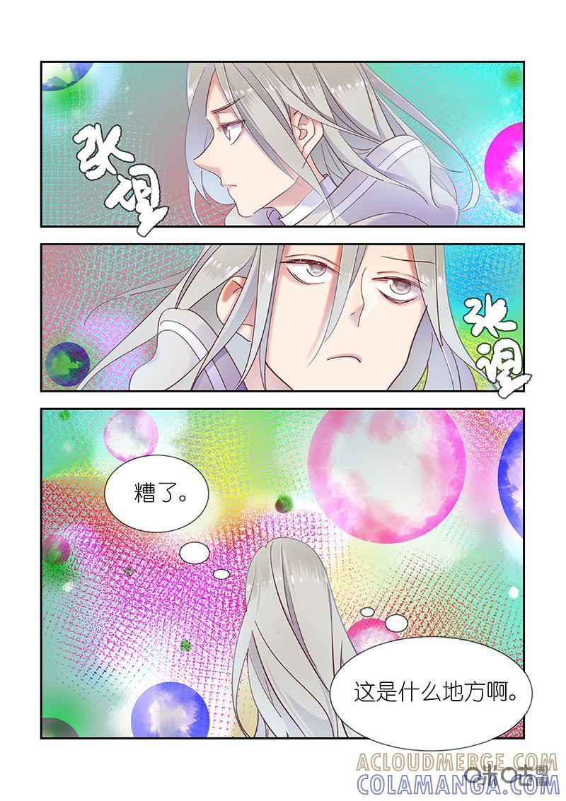 特攻学院 第53话：管理员钥匙 第3页