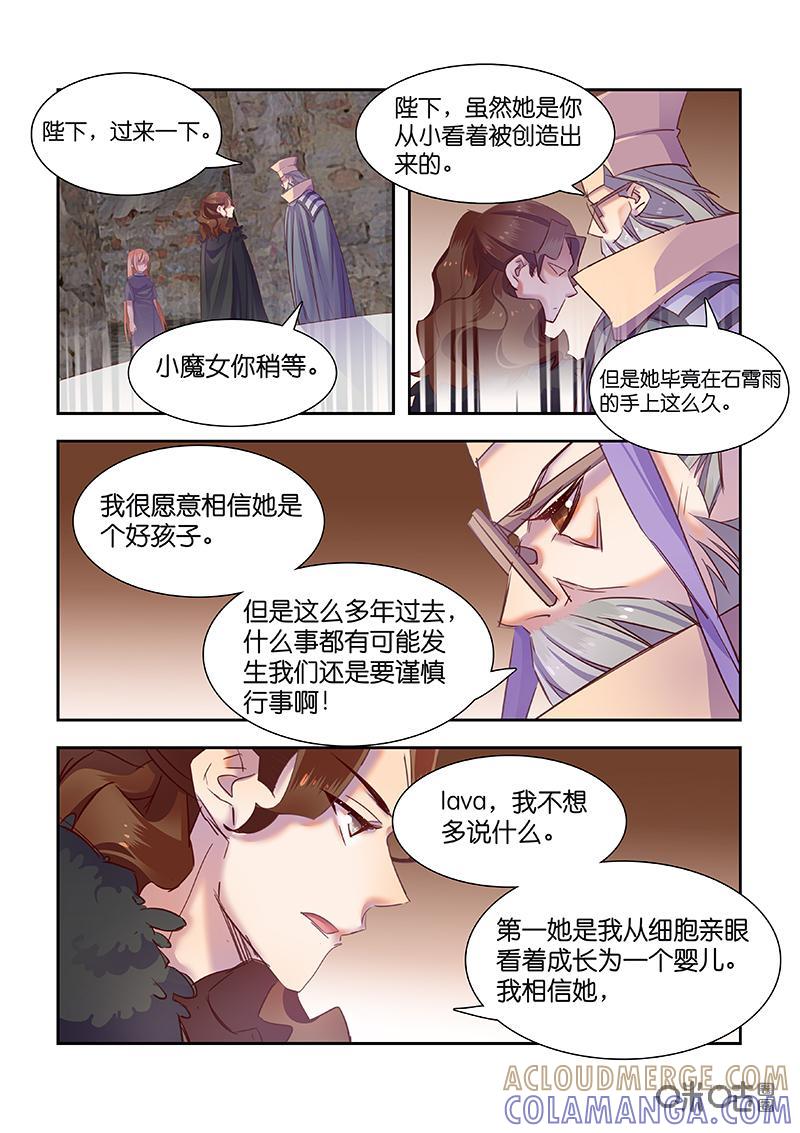 特攻学院 第54话：碎片 第13页