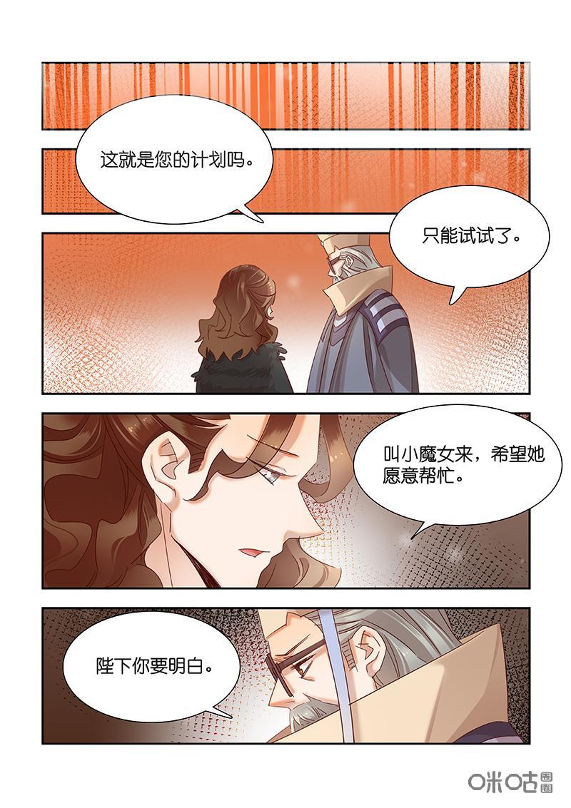 特攻学院 第54话：碎片 第10页
