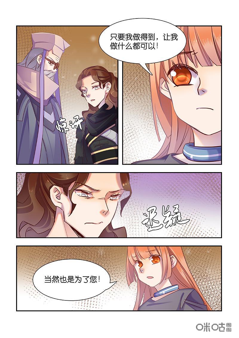特攻学院 第54话：碎片 第12页
