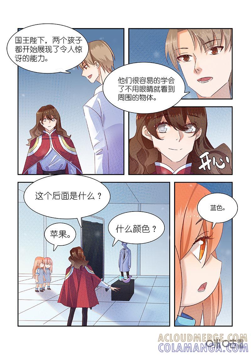 特攻学院 第55话：两个实验 第8页