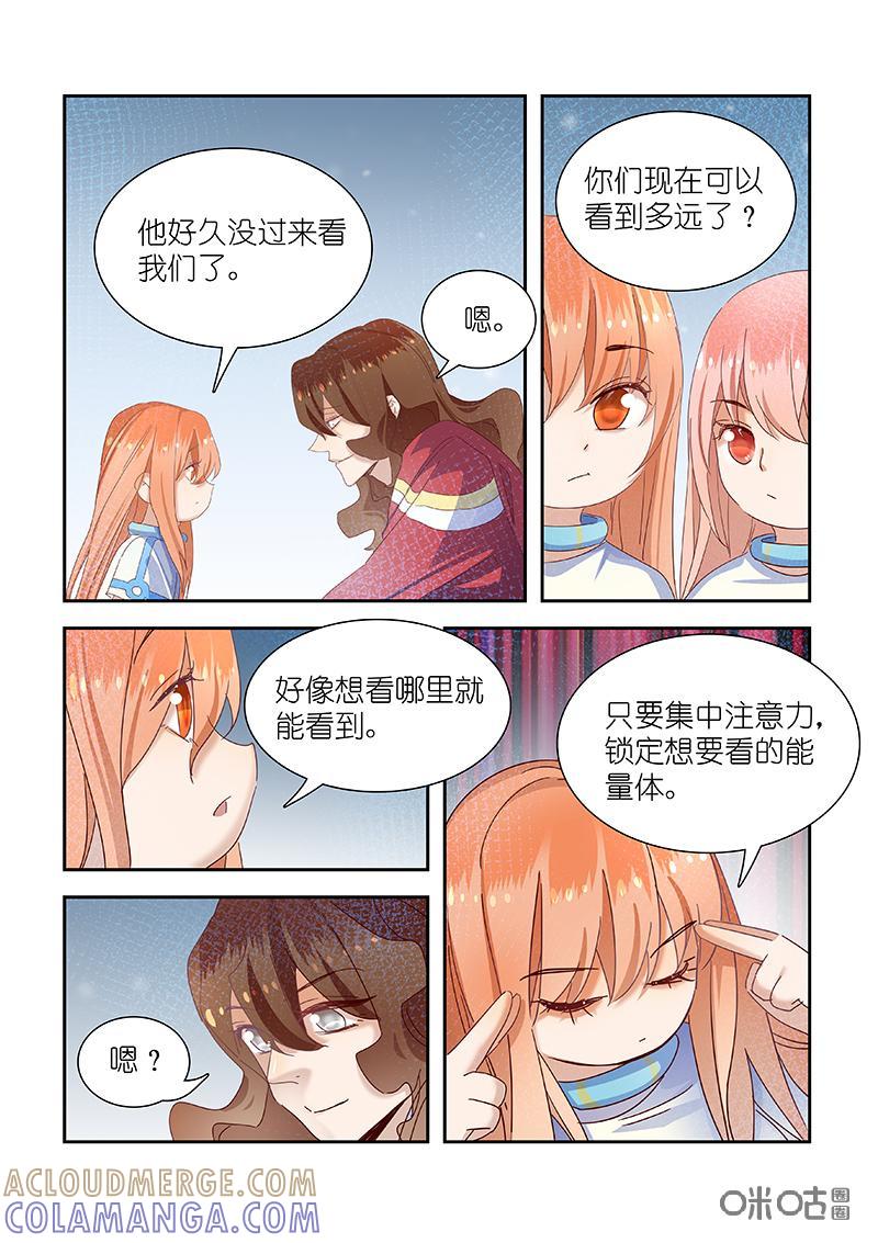 特攻学院 第55话：两个实验 第12页