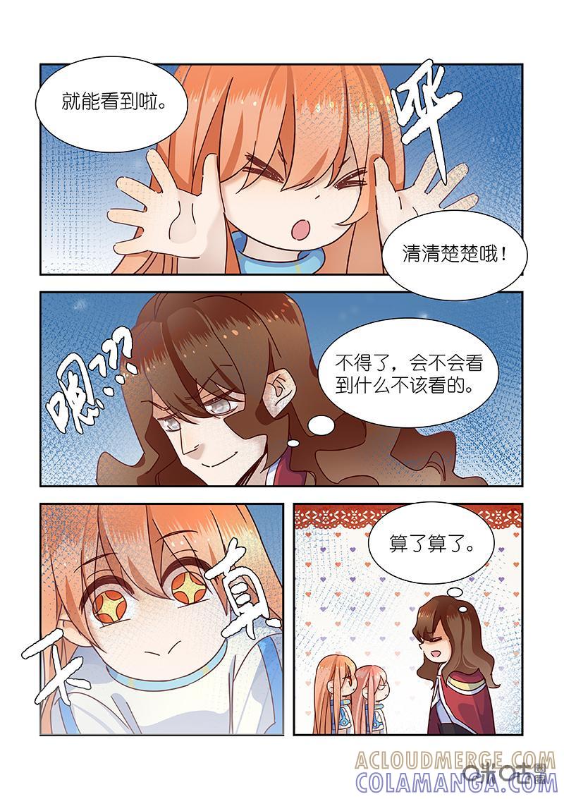 特攻学院 第55话：两个实验 第13页