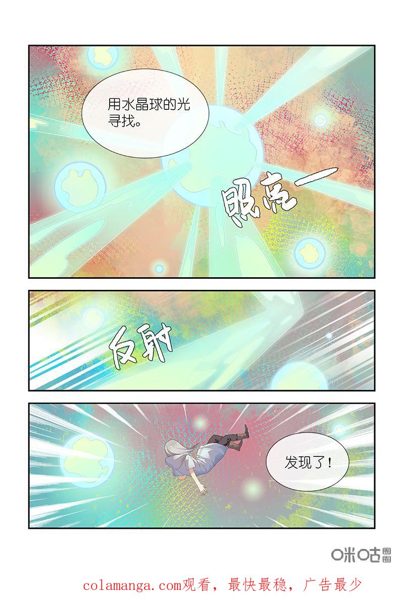 特攻学院 第56话：信号 第18页