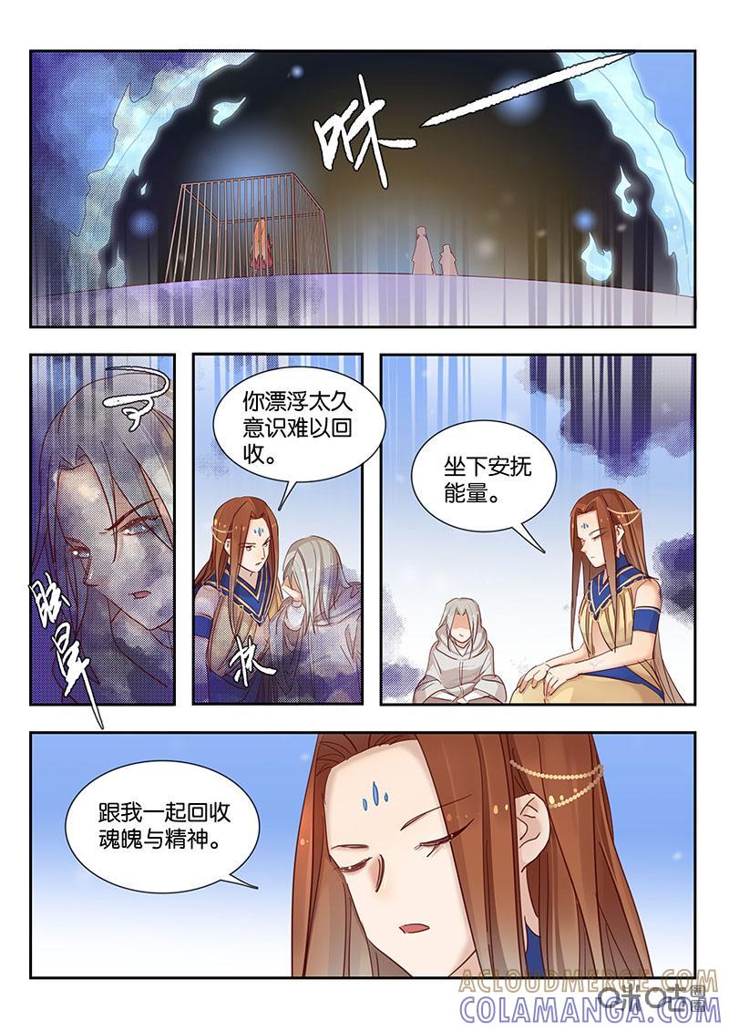 特攻学院 第57话：恢复秩序 第7页