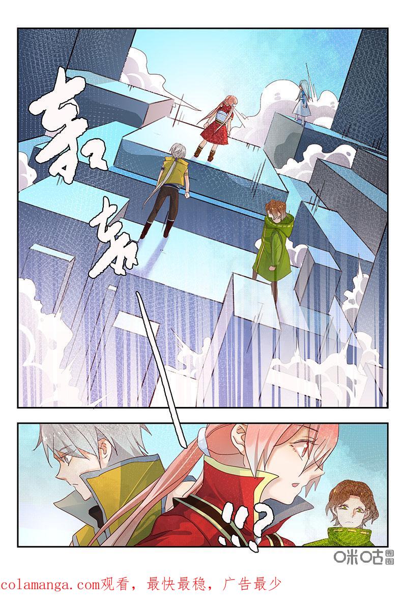 特攻学院 第57话：恢复秩序 第16页