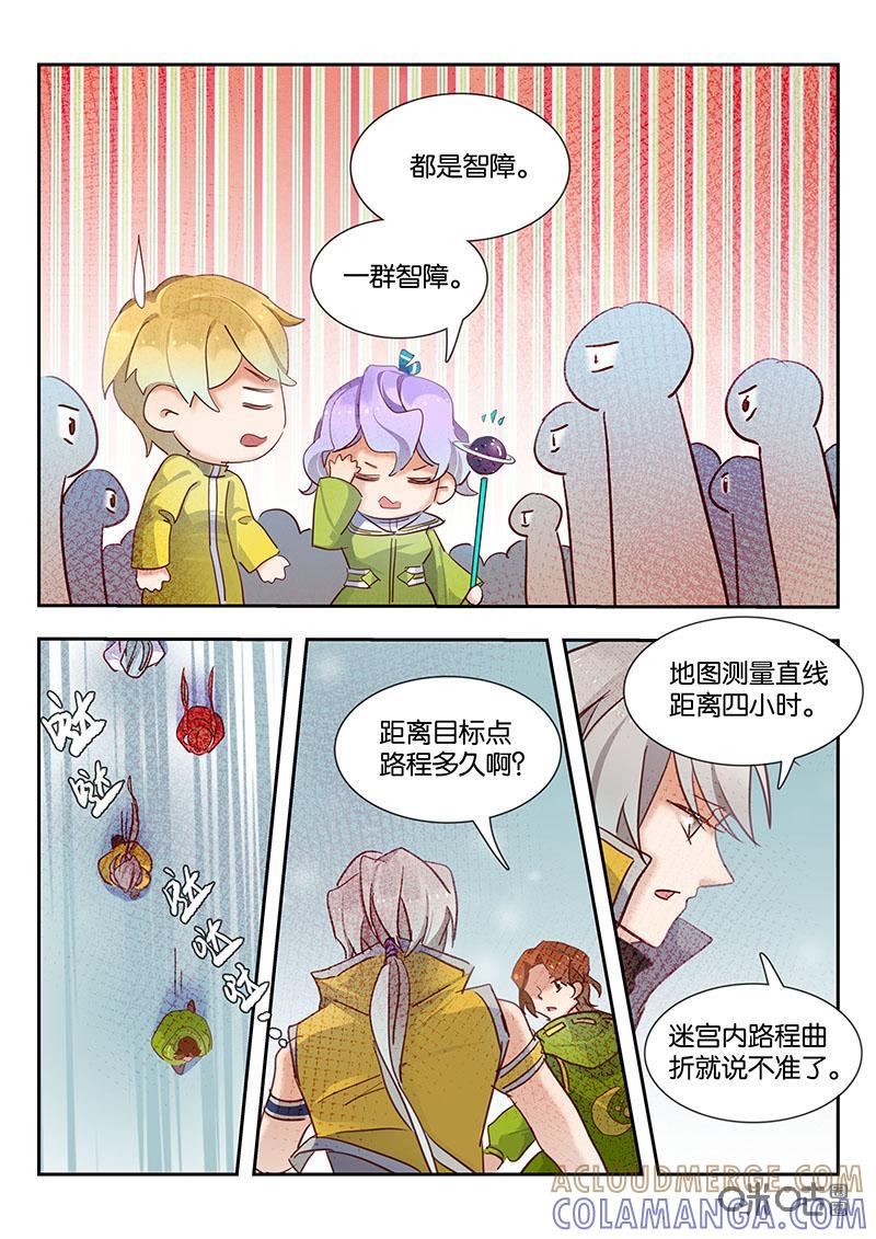 特攻学院 第57话：恢复秩序 第15页