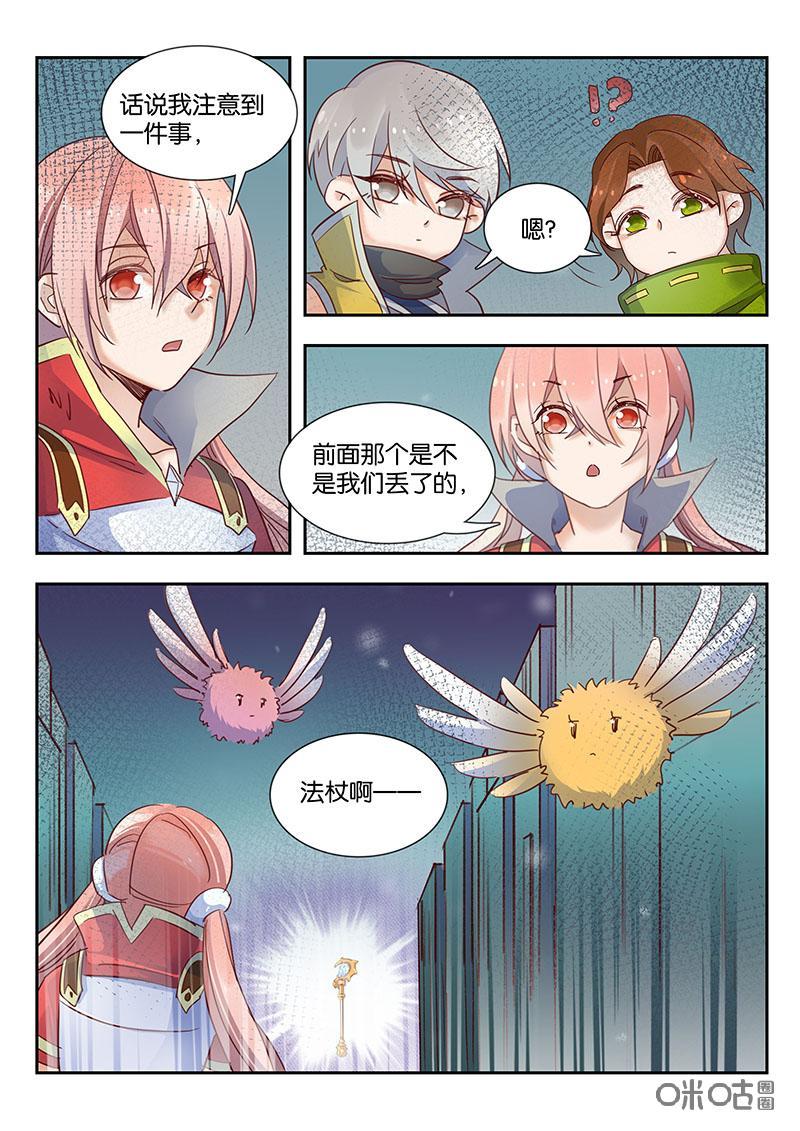 特攻学院 第57话：恢复秩序 第10页