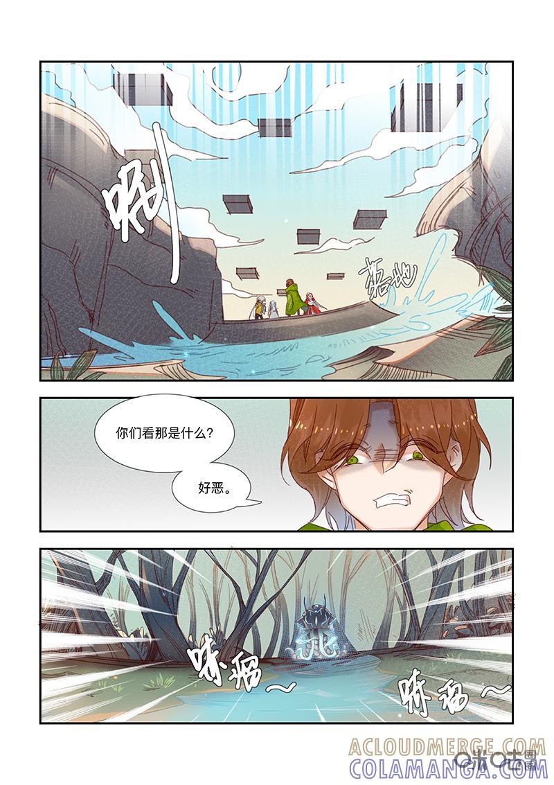 特攻学院 第58话：竞争 第7页