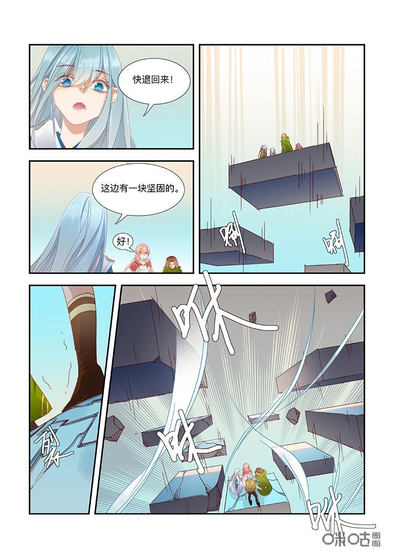 特攻学院 第58话：竞争 第6页