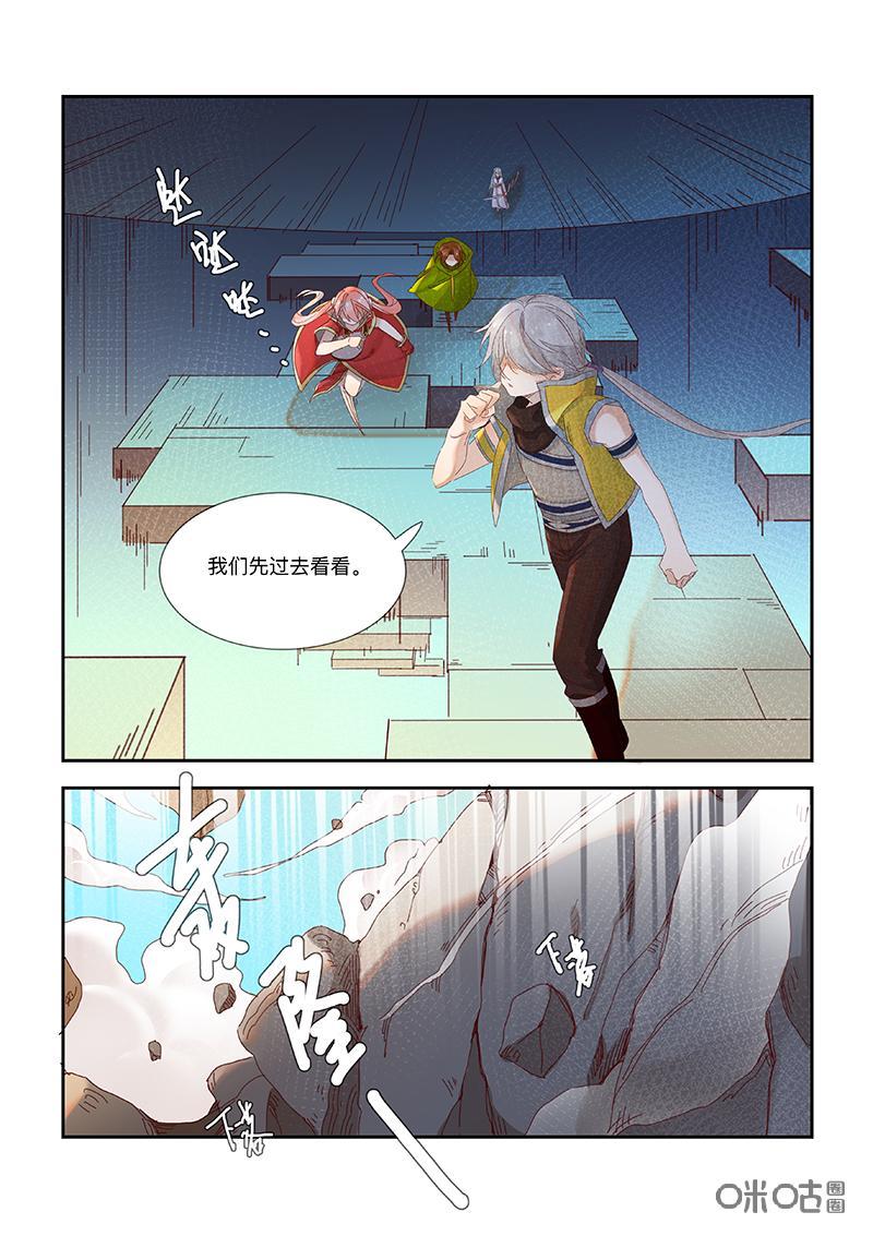 特攻学院 第58话：竞争 第4页