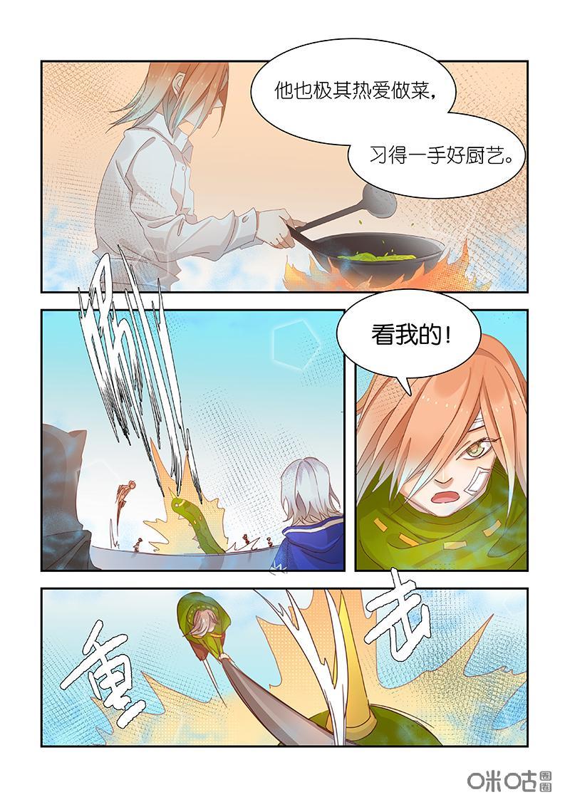 特攻学院 第59话：考察 第10页