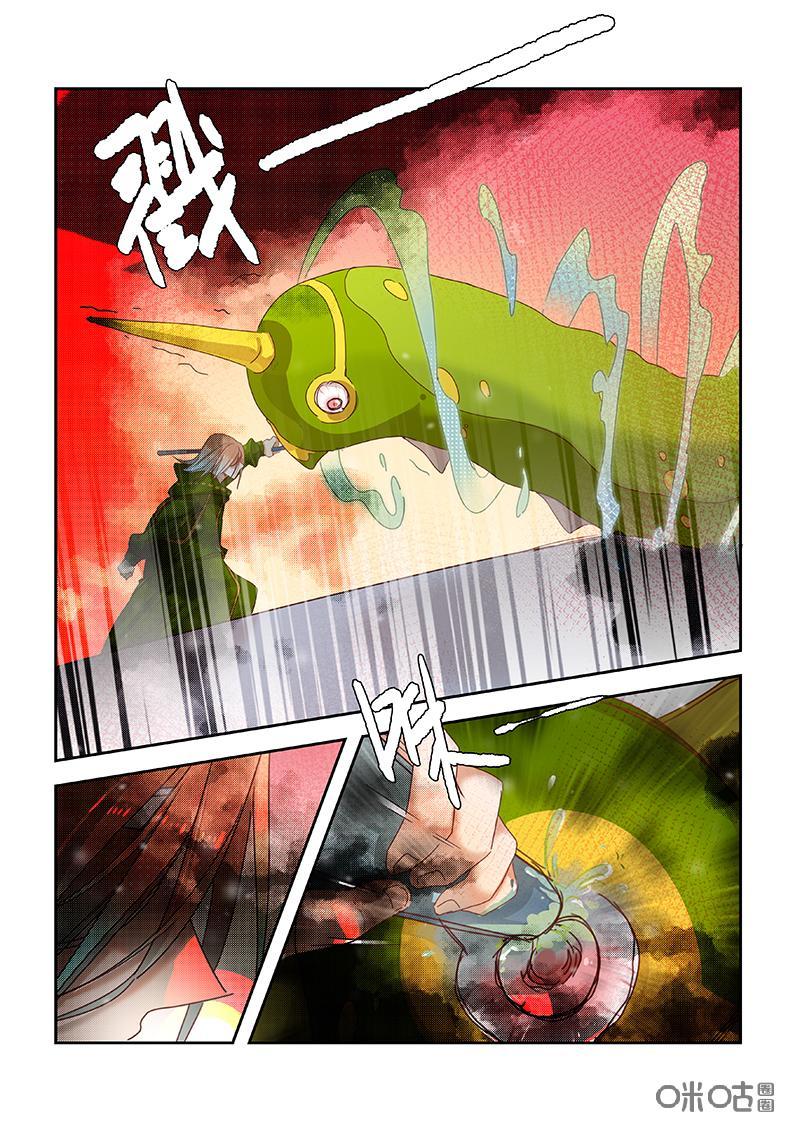 特攻学院 第59话：考察 第14页