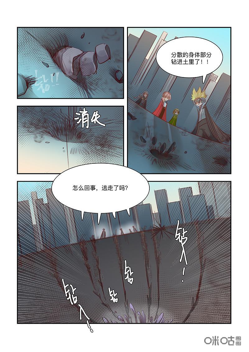 特攻学院 第61话：新人预定 第14页