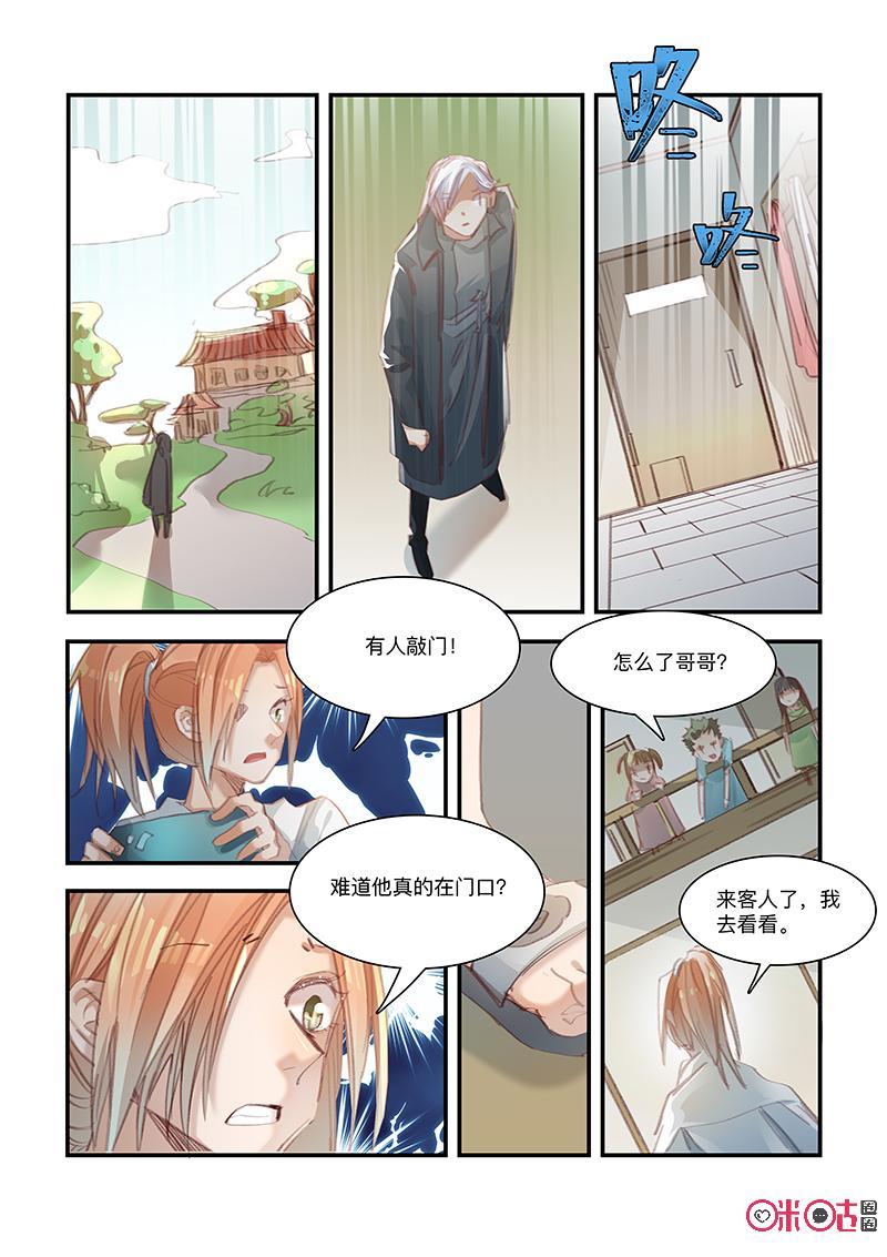 特攻学院 第62话：强制招募 第10页
