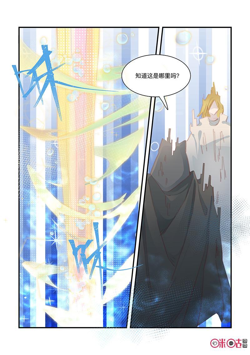 特攻学院 第62话：强制招募 第6页