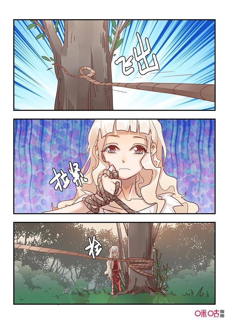 特攻学院 第64话：女巫的考验 第12页