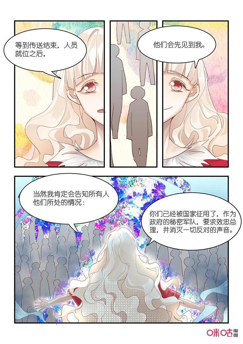 特攻学院 第64话：女巫的考验 第2页