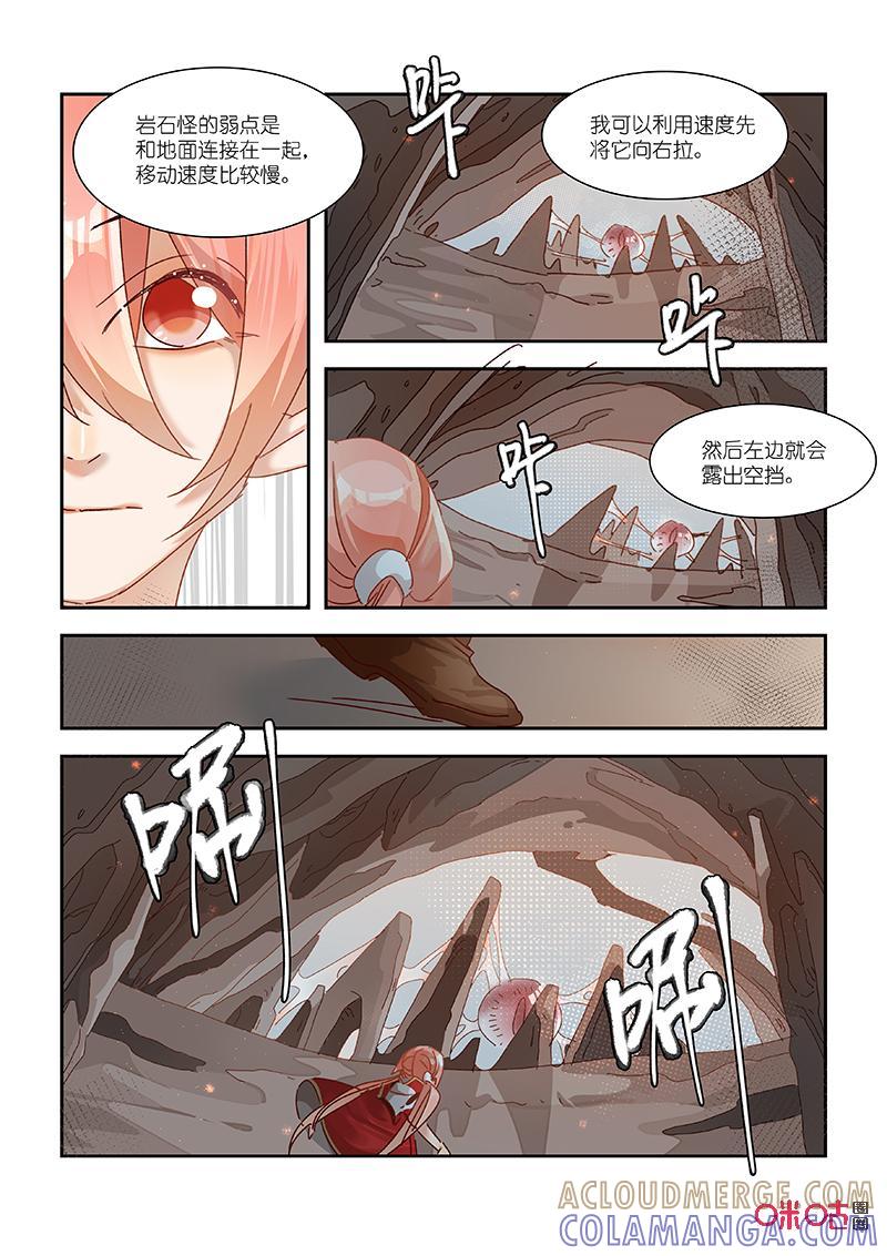 特攻学院 第65话：暴力闯关 第8页
