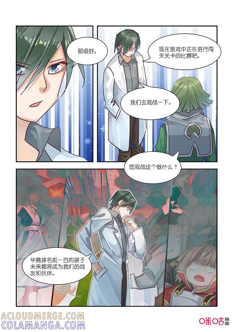 特攻学院 第65话：暴力闯关 第4页