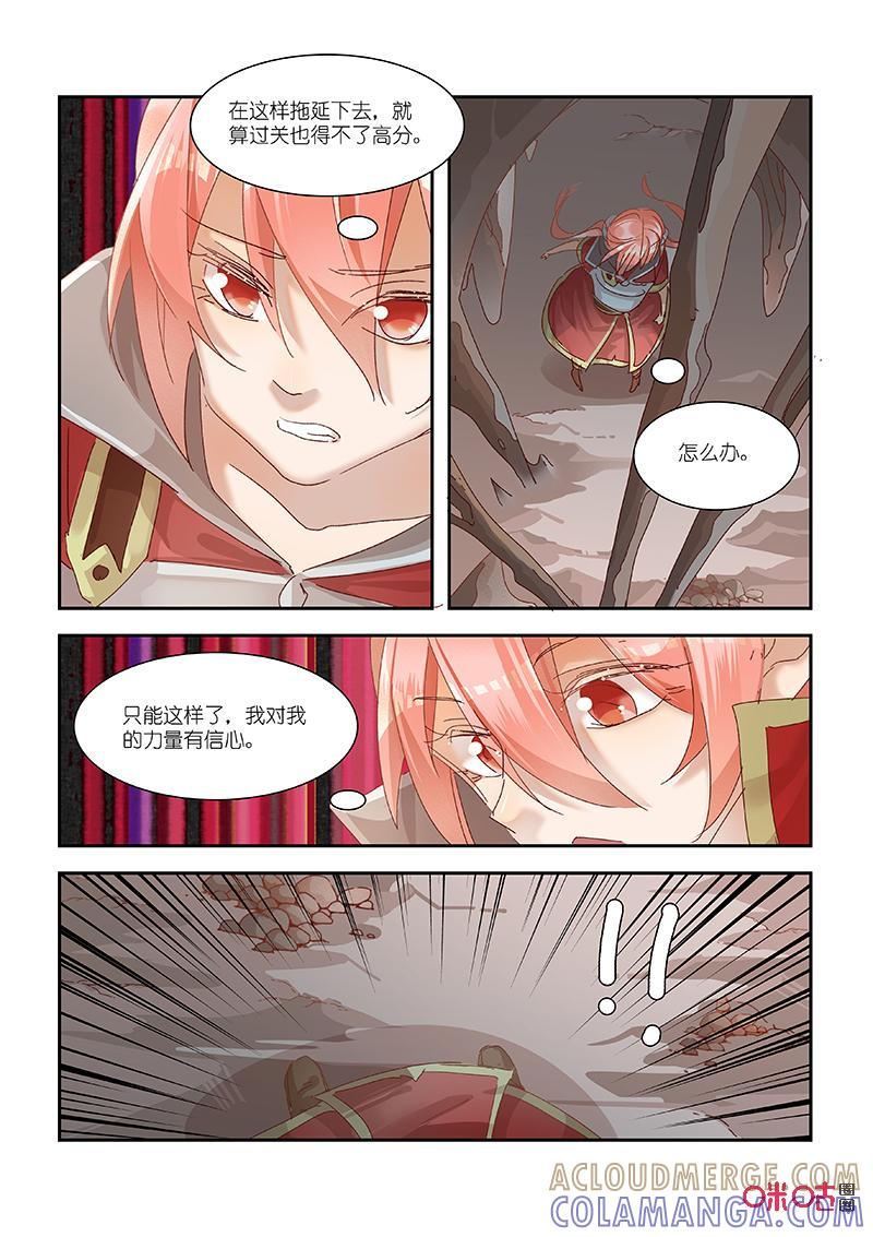 特攻学院 第65话：暴力闯关 第12页