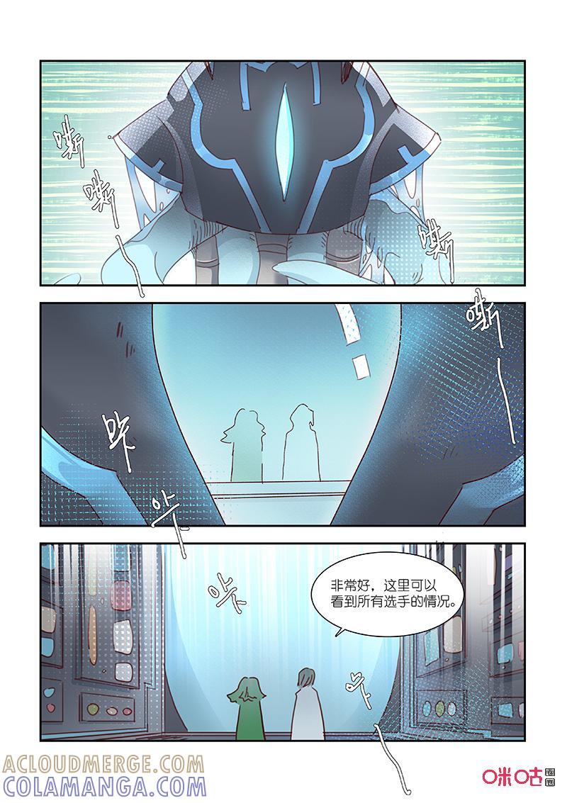 特攻学院 第65话：暴力闯关 第5页