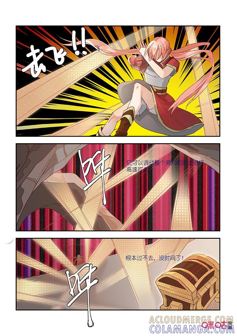 特攻学院 第65话：暴力闯关 第11页